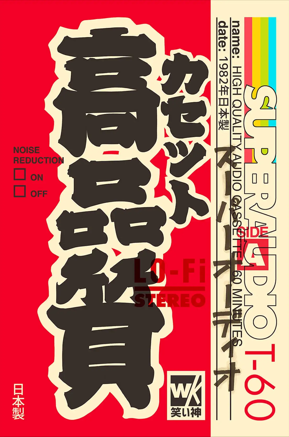 Japanese Retro VHS Cover Pop Art | BIG Wall Décor