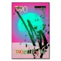 Retro video cassette cover design with gradient background, bold text, abstract paint splatters, and Japanese elements.